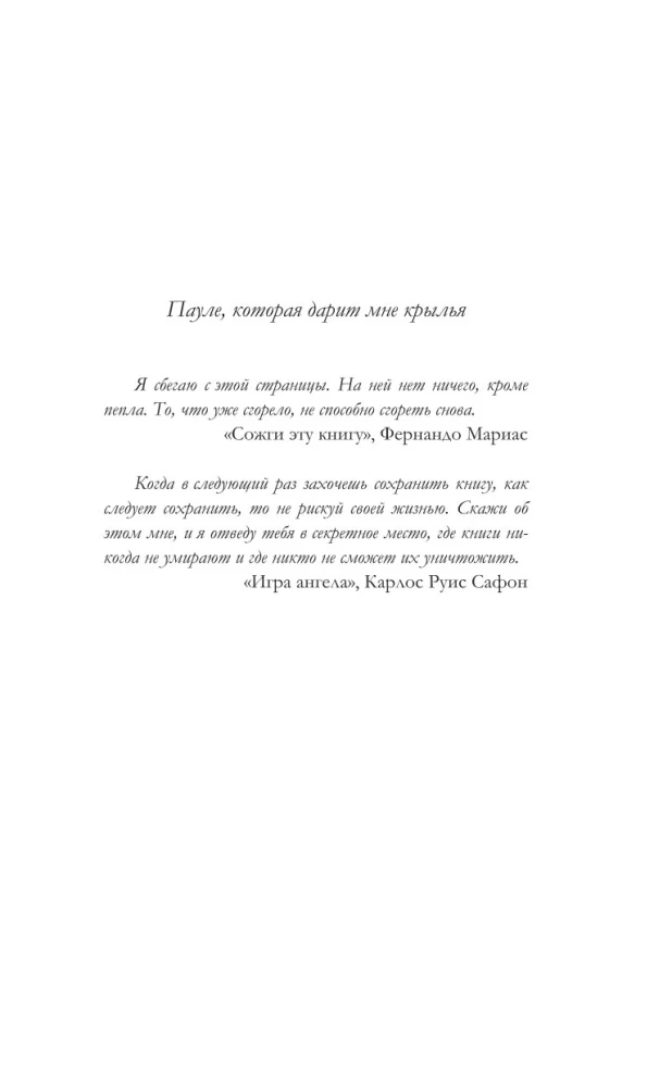 Tinte un uguns